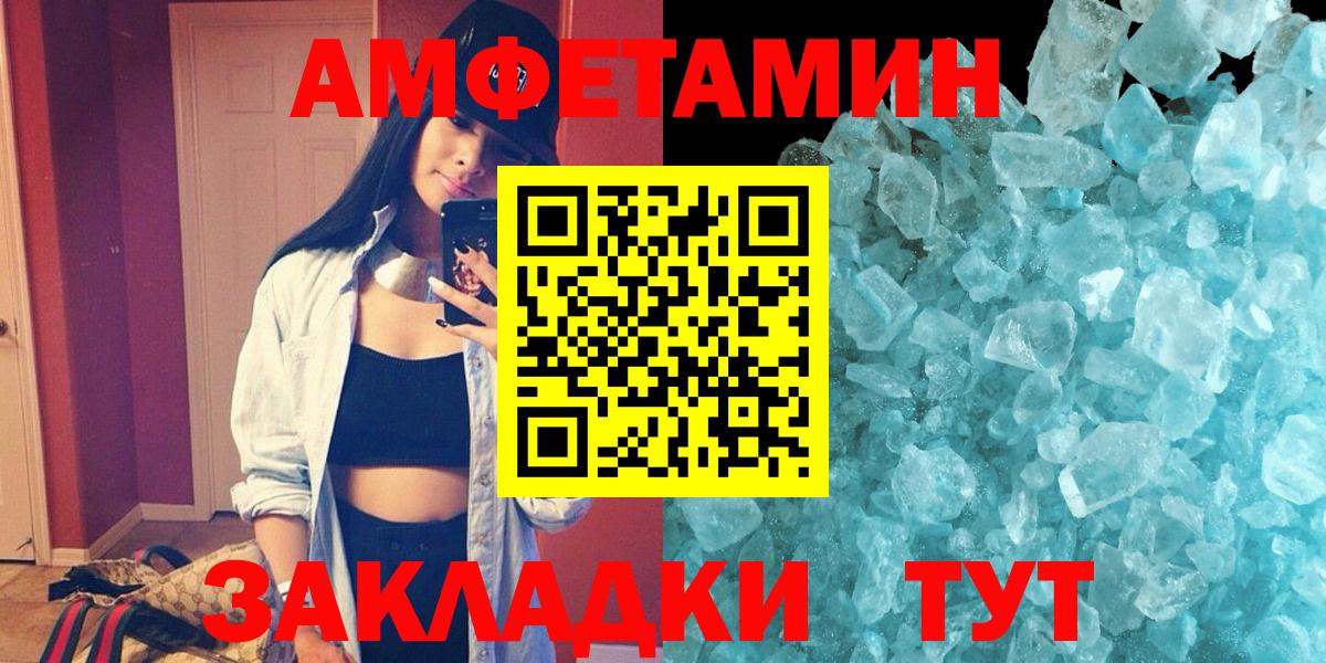 Амфетамин Розовый Нижний Новгород