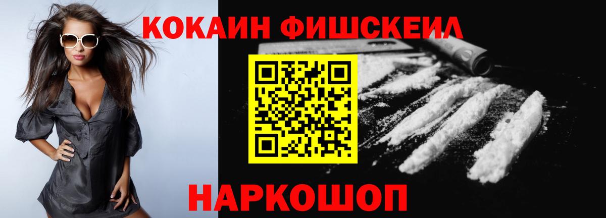 КОКАИН  Кокаин Колумбийский  Вход с VPN  Нижний Новгород  Cocaine Эквадор 