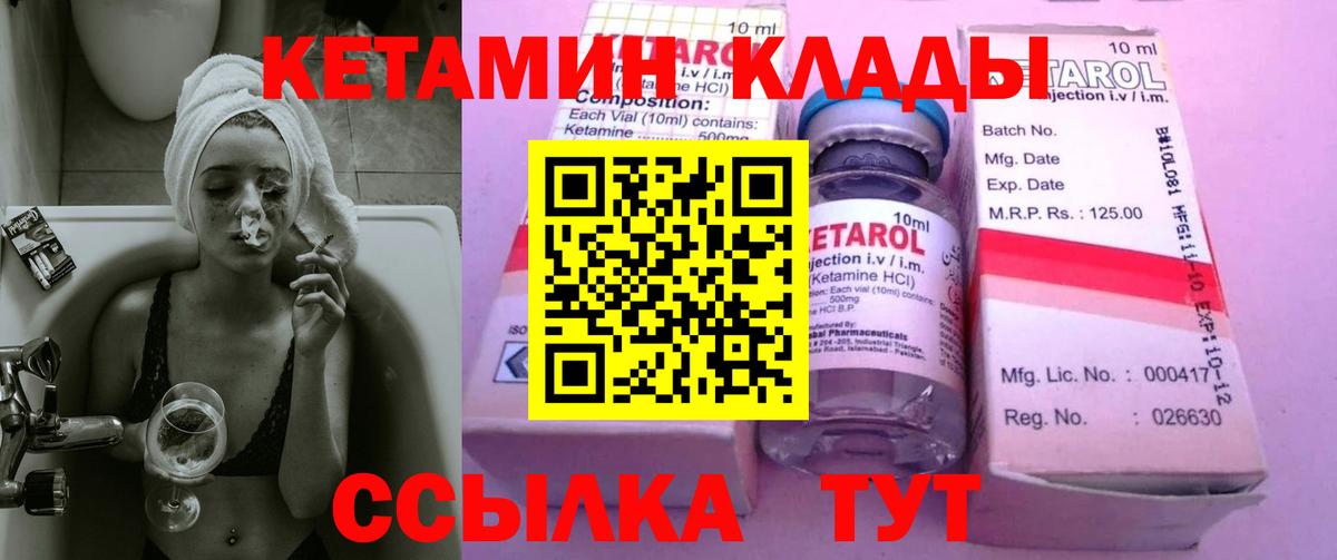 Нижний Новгород  КЕТАМИН VHQ  Вход с VPN  КЕТАМИН VHQ 