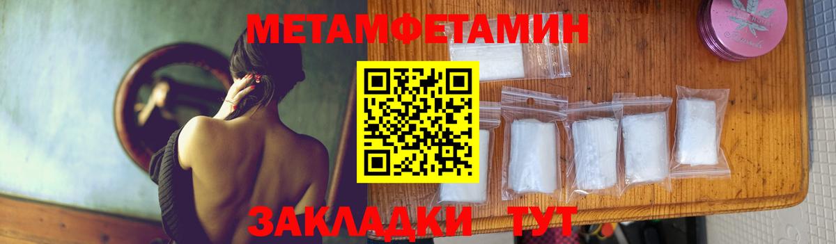 МЕТАМФЕТАМИН пудра  Вход с VPN  Нижний Новгород 