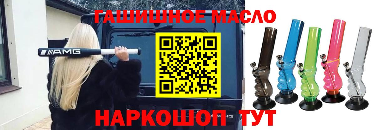 Дистиллят ТГК гашишное масло Нижний Новгород